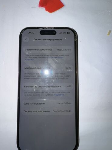 Apple iPhone: IPhone 16 Pro, 256 ГБ, Natural Titanium, Защитное стекло, 92 % — 3