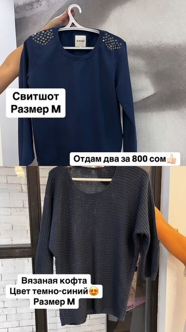 национальные одежды: Кофта, M (EU 38)