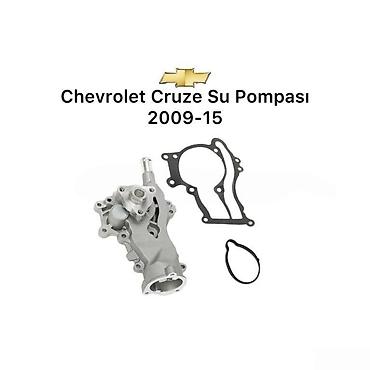 Помпы: "Chevrolet Cruze" su pompası Bütün kateqoriyalar • Nəqliyyat • — 1