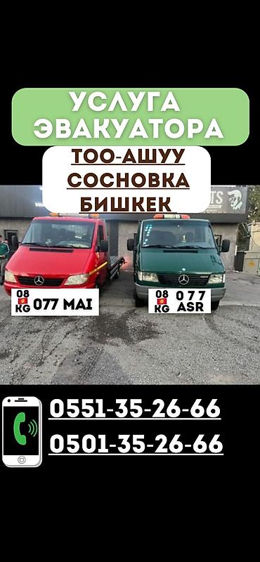 фото можно: С лебедкой, С манипулятором, Со сдвижной платформой — 1