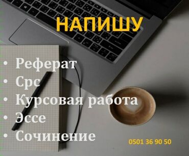 конспект: Репетитор