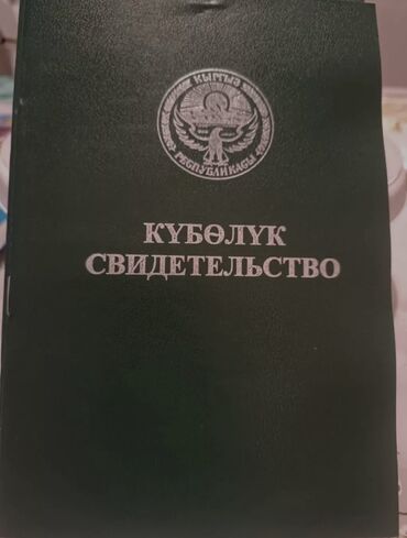 очень срочно продам: 248 соток, Для бизнеса, Договор купли-продажи