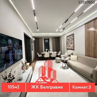 Продажа квартир: 3 комнаты, 105 м², Индивидуалка, 14 этаж, Евроремонт