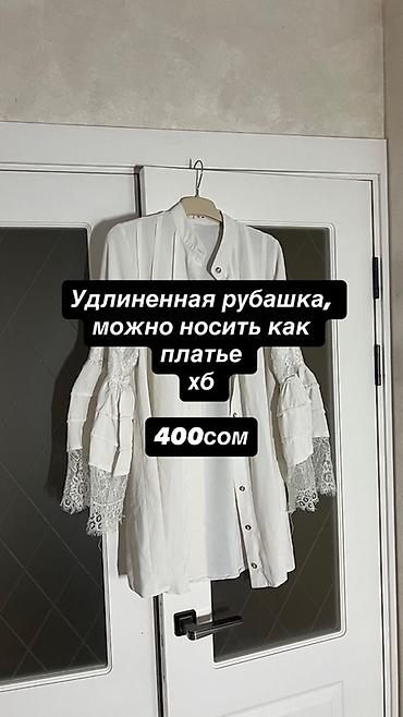 Блузки: Продажа одежды — 2
