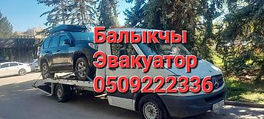 С прямой платформой