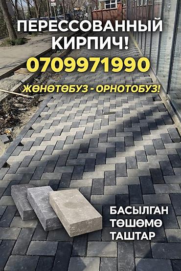 цемент стойка: Дорожный бордюр, Прессованный, Бетонный, Новый — 5