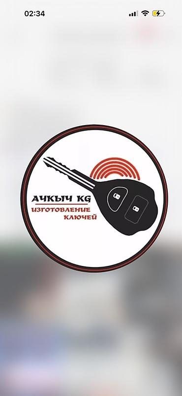 e 55 amg: Профессиональные авто-ключи и автосервис по замкам Услуги: - Срочное — 3