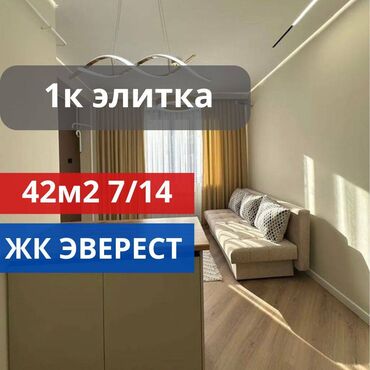 куплю квартиру карпинка фрунзе: 1 бөлмө, 41 кв. м, Элитка, 7 кабат, Дизайнердик ремонт
