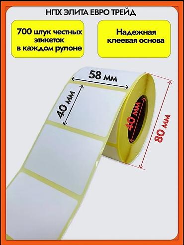 Пакеты: Полиэтиленовый Пакет, Новый — 4