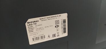 ТВ антенны: Телевизор Shivaki Led 43"