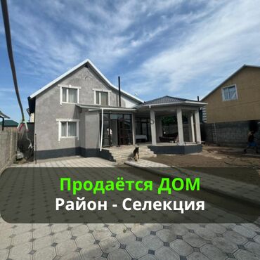 семейная баня аламедин 1: Дом, 158 м², 5 комнат, Агентство недвижимости, Евроремонт