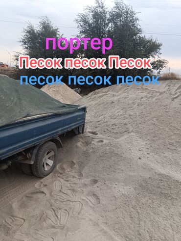 Отсев: Песок песок песок песок песок песок песок песок песок песок песок