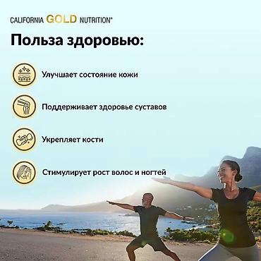 лось: Коллаген California Gold Nutrition, CollagenUP®, гидролизованные — 5