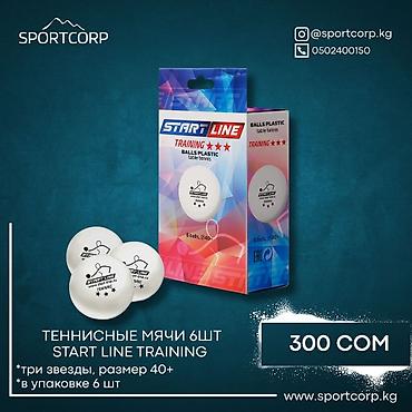 Ракетки: Аксессуары для игры в настольный теннис от Start Line и DHS. Складские — 9