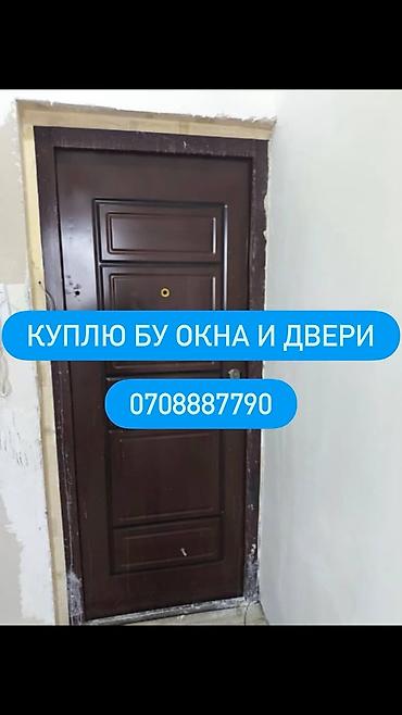 Окна на заказ: Услуга: покупка б/у окон и дверей. Что принимаем: - Окна: ПВХ — 1