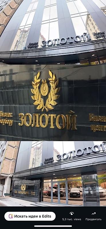 сыдыков: Аренда офисов, 70 м², В бизнес центре, С системой безопасности — 1