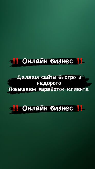 услуга инкубатор: Веб-сайты, Лендинг страницы, Мобильные приложения Android | Разработка, Доработка, Поддержка