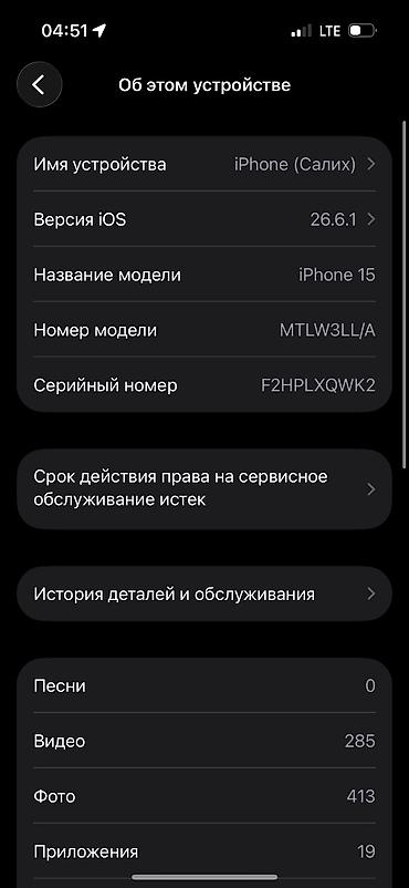 iphone duo: IPhone 15, Б/у, Черный, 100 % — 7