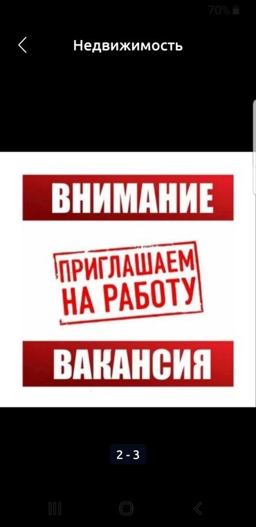 работа в бельгии для кыргызстанцев: Требуются менеджеры продаж, в Агенство Недвижимости. Высокий %