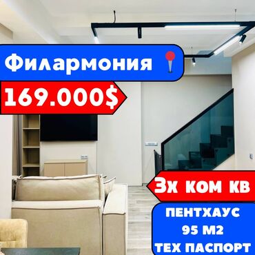 Продажа квартир: 3 комнаты, 95 м², Элитка, 9 этаж, Евроремонт