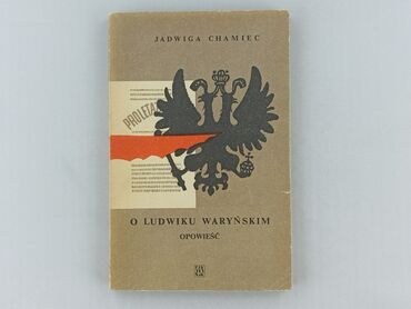 Book, genre - Non-fiction, condition - Very good