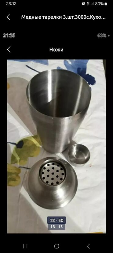 Ножи: Срочно!! Кух.ножи. фирменные — 18