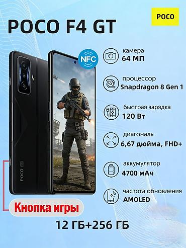 elden ring ps4: Poco F4 GT Мощный флагманский смартфон, — в идеальном техническом — 10