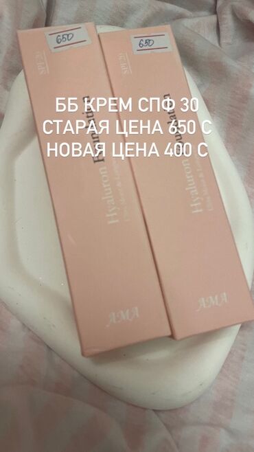 Косметика: В связи с закрытием магазина Корейской косметики Распродажа на данные — 5