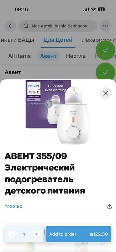 süd seperatoru: Philips Avent подогреватель бутылочек с молоком и прикорма. Очень — 3