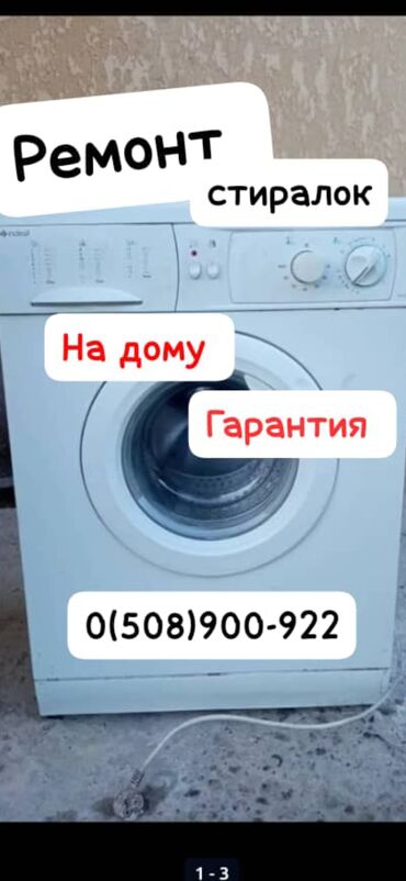 стиральные машины г ош: Доброго времени суток! Ваша стиральная машинка балуется? Не