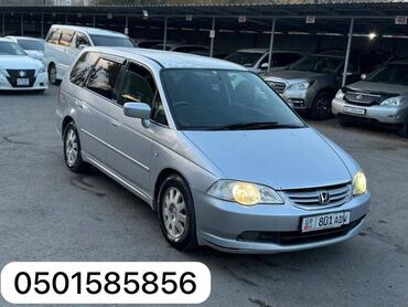 Honda: Honda Odyssey: 2003 г., 2.3 л, Автомат, Бензин, Минивэн