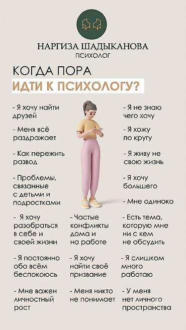 ника: Врачи | Психолог | Консультация — 2