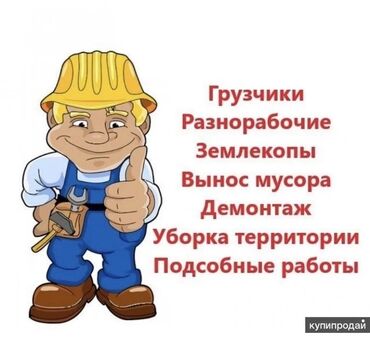 г кант работа: Жүк ташуучу