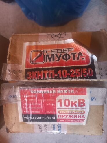 Другое электромонтажное оборудование: Концевая муфта
