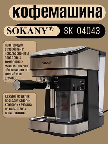 dolce gusto кофемашина: Кофеварка, кофемашина, Новый, Платная доставка, Бесплатная доставка, Самовывоз — 10