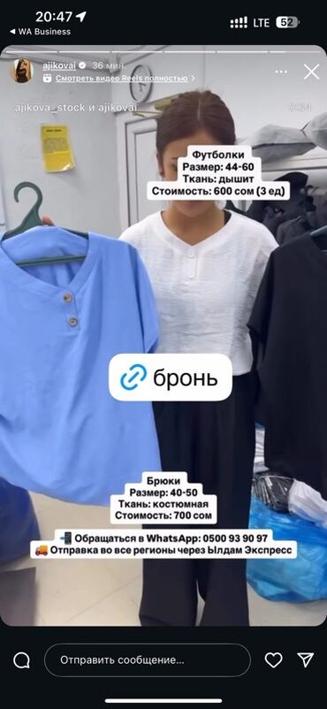 бренд одежда: Футболки и брюки Футболки: - Размеры: 44–60 - Ткань: дышащая -