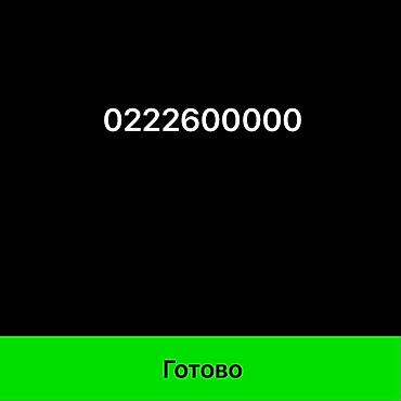 Красивая «VIP» sim‑карта с легким запоминающимся номером at lalafo.kg Красивая «VIP» sim‑карта с легким запоминающимся номером