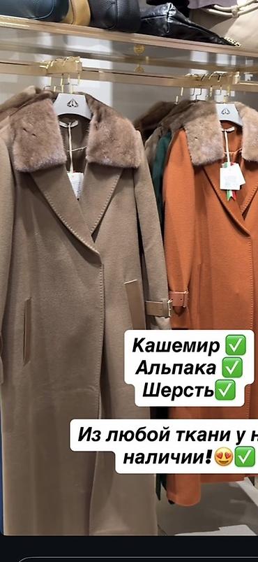 Пальто, Классика, Осень-весна, Кашемир, Длинная модель, Двубортная модель, Все размеры