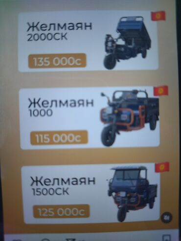 Другой электротранспорт: НА ВЫЕЗД жел маян муравей турун электро велосипед панда .монстр
