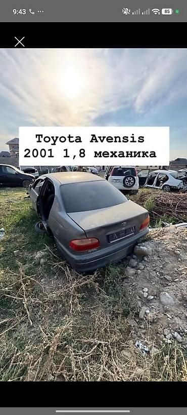 vag com: Toyota Avensis, 2001 год, двигатель 1.8, механическая коробка передач — 1