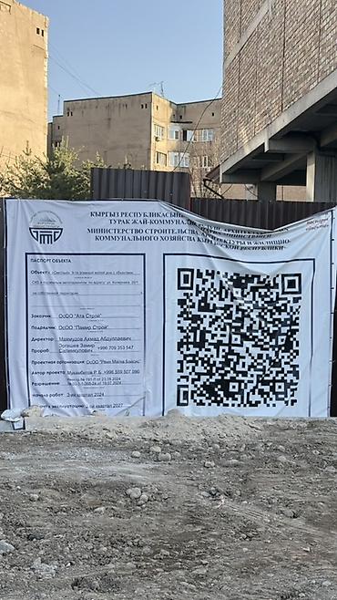 Продажа квартир: 2 комнаты, 62 м², Элитка, 4 этаж, Готовая ПСО (под самоотделку) at lalafo.kg — 9 Продажа квартир: 2 комнаты, 62 м², Элитка, 4 этаж, Готовая ПСО (под самоотделку) — 9