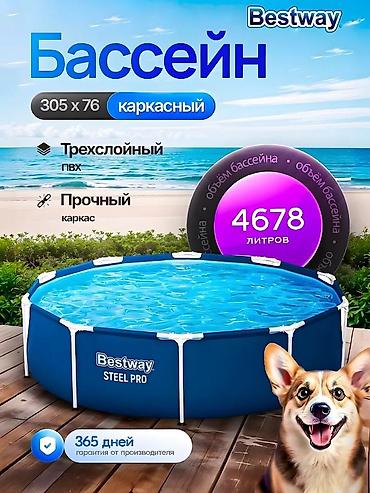 басень: Каркасный бассейн Intex/Bestway, круглый. Размер: 305 × 76 см. Объем — 4
