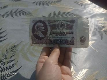 İdman və hobbi: SSR kağız pul vahidi – 25 rubl (1961 buraxılışı) - Nominal: 25 rubl - — 1