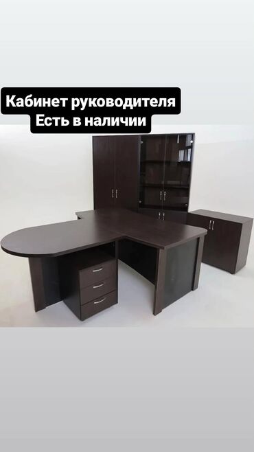 купить шкаф бишкек: Комплект офисной мебели, Новый, ДСП