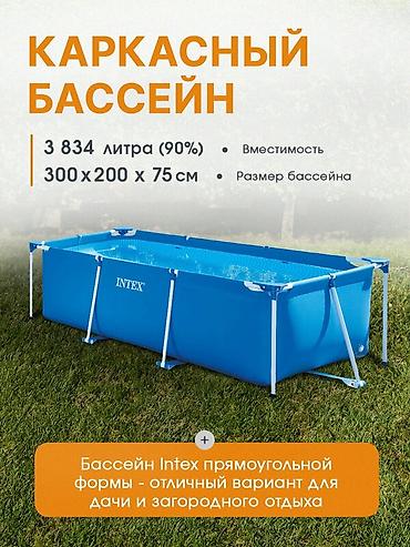 Бассейны: 300/200/75 см сборный бассейн серии Rectangular Frame. Металлический — 7