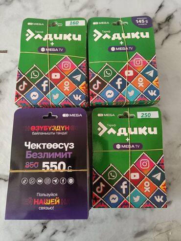 телефоны оптом бишкек: Продаю оптом сим-карты Мегаком со скидкой
Sim card Megacom 
Mega !!!