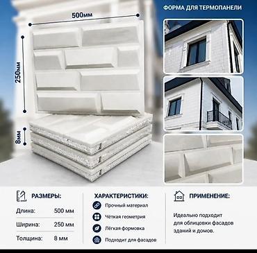 wall: Термо сарыташ — 7