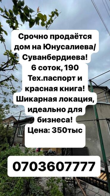 белорусия: 190 кв. м, 5 бөлмө, Жаңы ремонт Эмереги менен