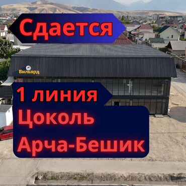 аренда помещения для кофейни: Сдается помещение 200м2 - цокольный этаж. В отдельно стоящем здании с