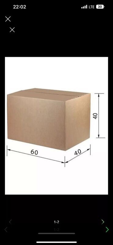 коробки большие: Ящик